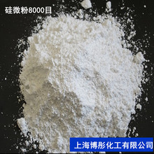 硅微粉8000目玻璃原料陶瓷铸造石英粉耐火材料橡胶水处理石英砂