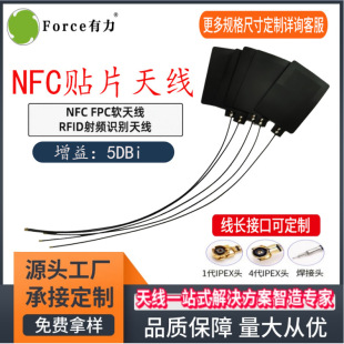 13.56MHz built-in RFI flexible NFC antenna card reader wireless identification smart wireless charging induction antenna
