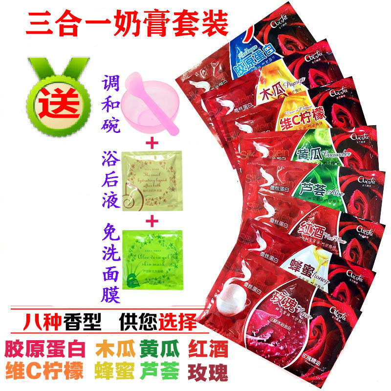袋装补水保湿奶膏推奶三合一奶浴清爽蜂蜜玫瑰油洗浴批发浴场专用