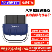 蓝牙obd2汽车检测仪故障诊断仪车载清码器故障灯消除器读码卡扫描