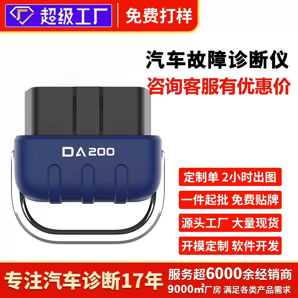 蓝牙obd2汽车检测仪故障诊断仪车载清码器故障灯消除器读码卡扫描