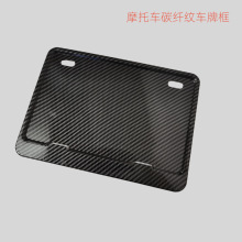 铝合金摩托车车牌架摩托车牌照框机车碳纤纹车牌框碳纹摩托后牌架