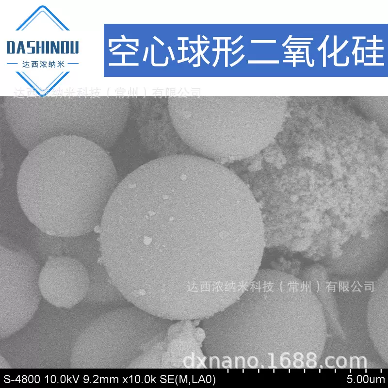 导热硅材料 5微米氧化硅 球形氧化硅99.9% 空心球形氧化硅