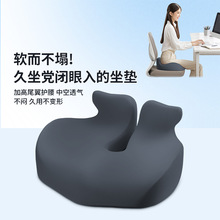 坐垫办公室久坐神器透气美臀记忆棉椅子座垫汽车椅垫呵护尾椎屁垫