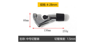 Vieruodis Pipe Cutter Stainless Steel Pipe Cutter Copper Pipe Cutter Pipe Cutter Pipe Cutter