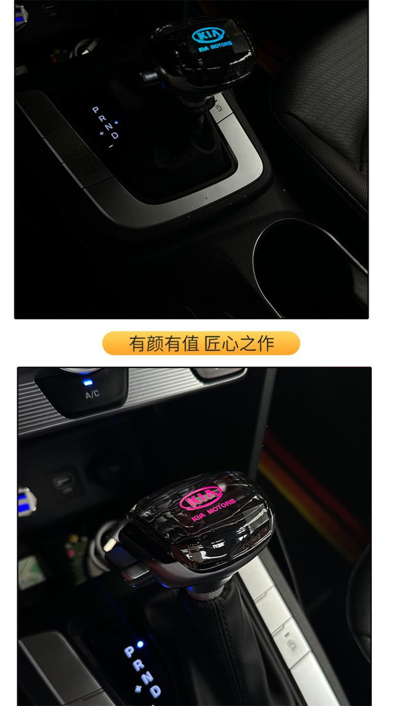 Suitable for Kia K3 Sportage, K4 Sorento, K5 Modified Crystal Led Gear Shift Knob, Yacht-Style Gear Handle