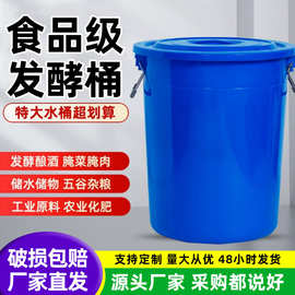 加工蓝色水桶发酵桶水桶带盖食品级储水家用米桶发酵腌加厚塑料桶
