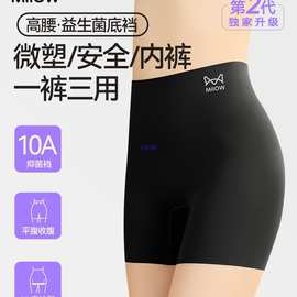 二合一益生菌粉底液裤女无痕收腹平角内裤高腰打底裤