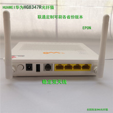 适用于华为HS8346R5/8346R/8347R/8321R光纤猫GPON通用版无线路由