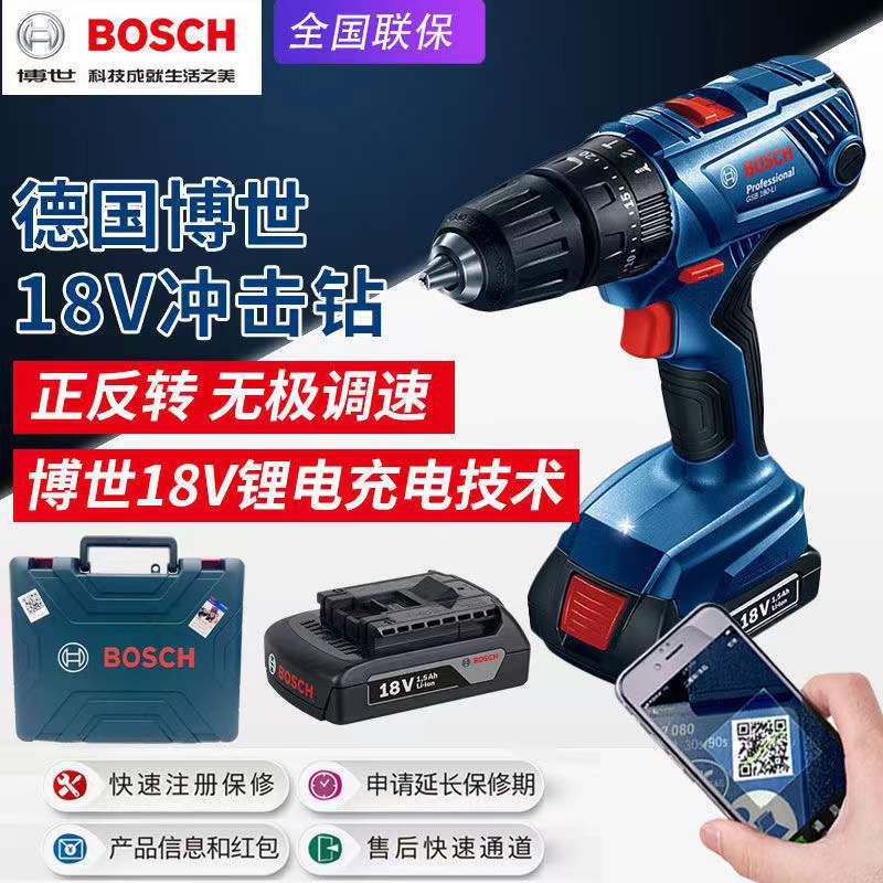 Bosch博世GSB180-LI充電インパクトドリル家庭用リチウム電気ドリル調速ドライバー多機能ドライバー|undefined