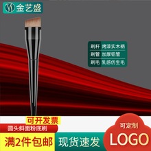 金艺盛粉底刷圆头遮瑕刷不吃粉斜头无痕化妆刷抛光磨皮平头魔术刷