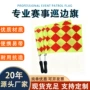 交通定制指挥旗红巡边旗