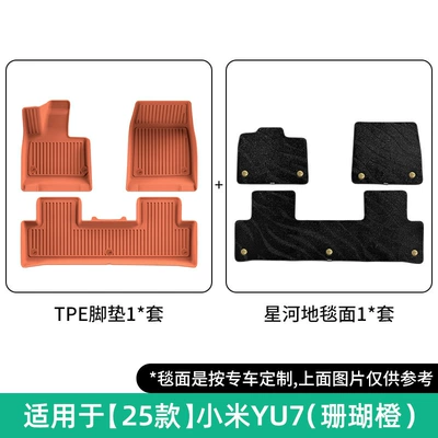 Trunk Mat, Modelə uyğun ayaqaltı - 25-26-yu7-double-layer-coral-orangegalaxy-blanketbuckle-style-floor-mats
