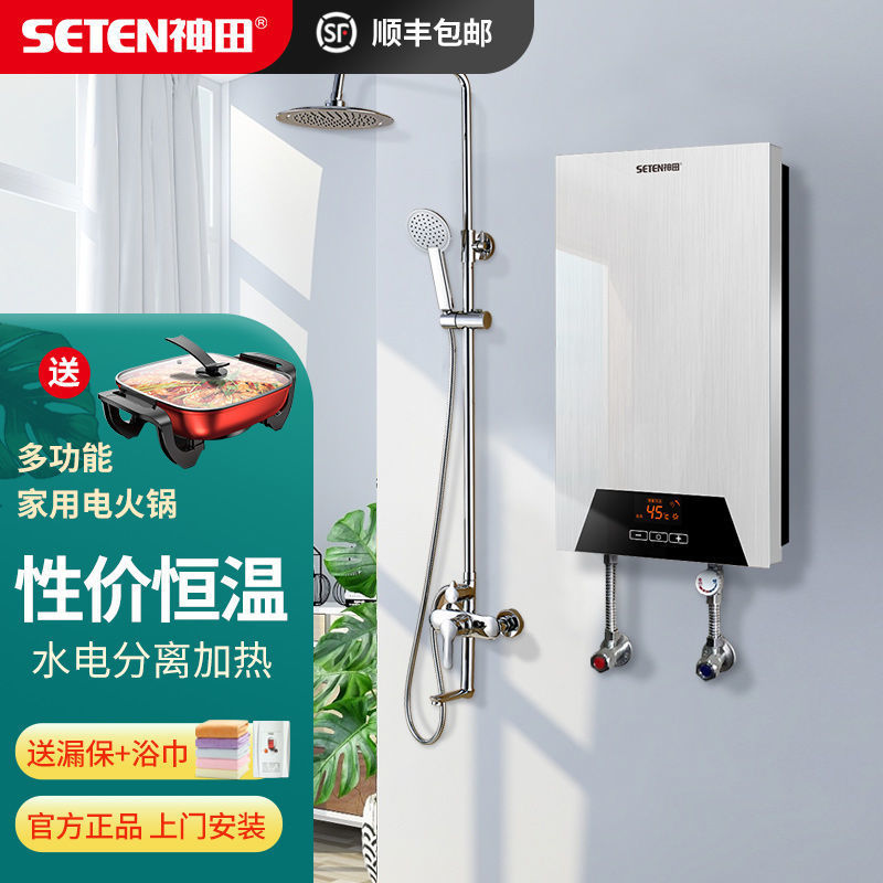 神田A6即热式电热水器家用速热卫生间洗澡淋浴智能恒温节能免储水