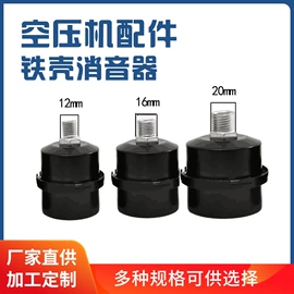 压缩设备配件;消音降噪设备;脚轮