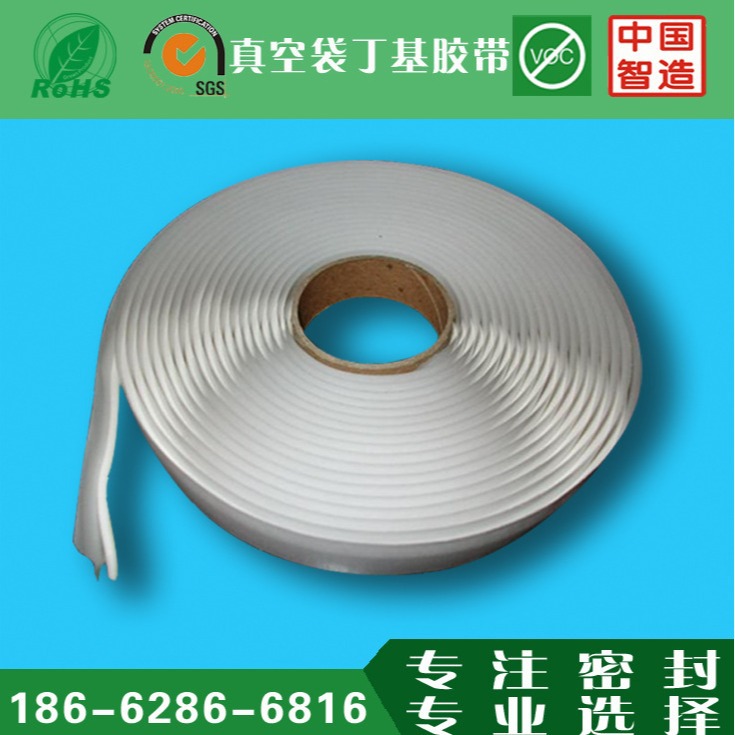 玻璃钢碳纤维制品成型用抽真空胶带真空袋膜密封胶带butyl tape