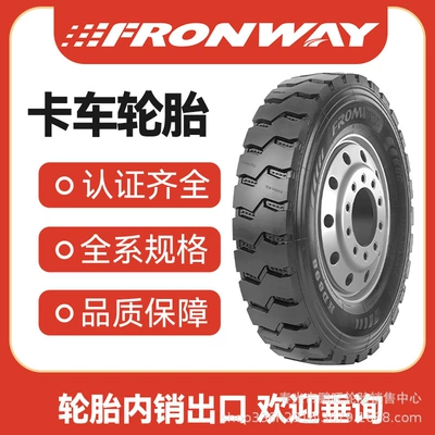 Truck Tires, Short-Distance Classic: Yük maşını şinləri - 1200r20-hd898