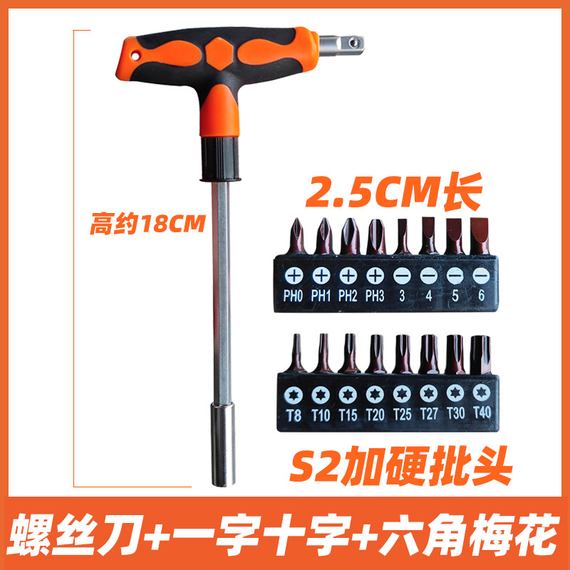 Mango en forma de T alargado destornillador cabeza de lote manga de doble propósito una cruz hexagonal de flor de ciruela casera destornillador conjunto