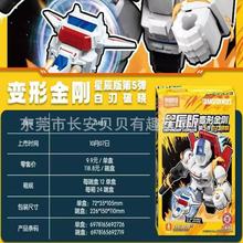 批发布鲁可积木变形金刚星辰版第5弹白刃破晓天火隐藏拼装人偶玩