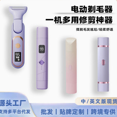 女性用ダブルヘッド電動毛剃り器女性全身脱毛器一機多足毛プライベート陰毛剪定神器