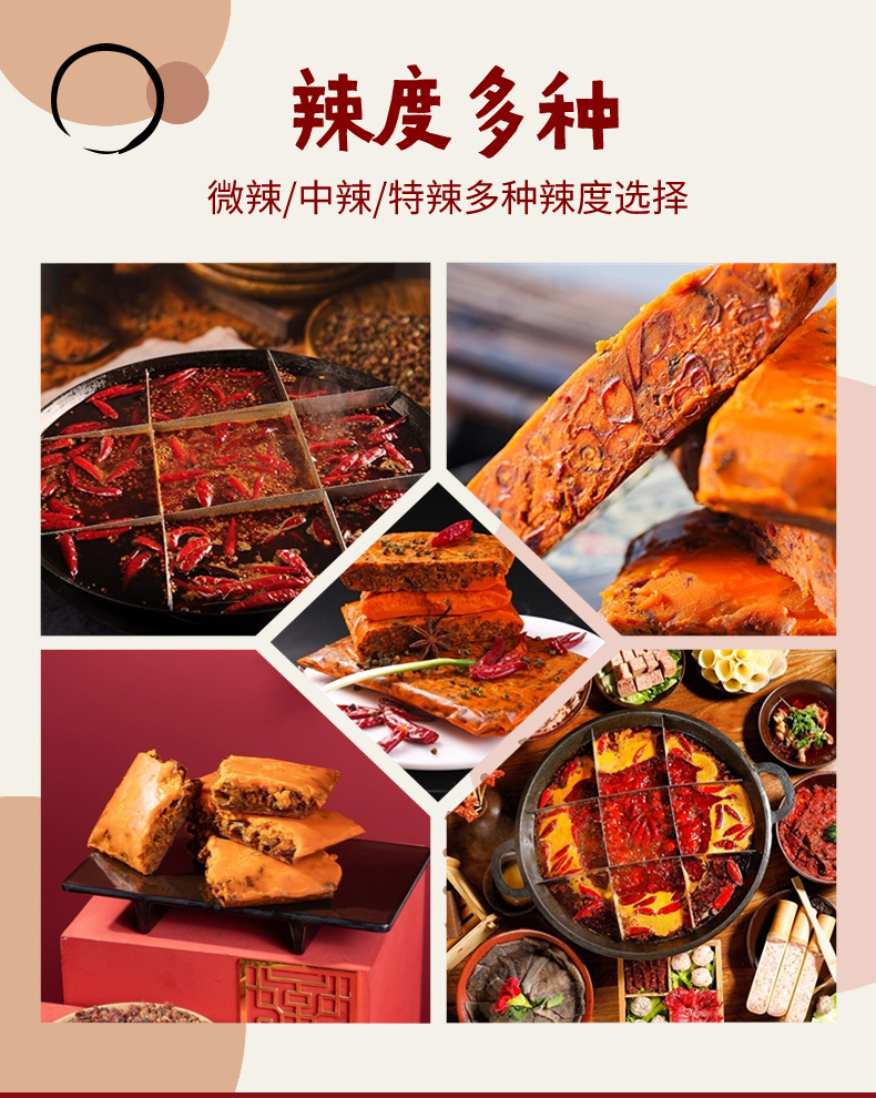 清油火锅底料