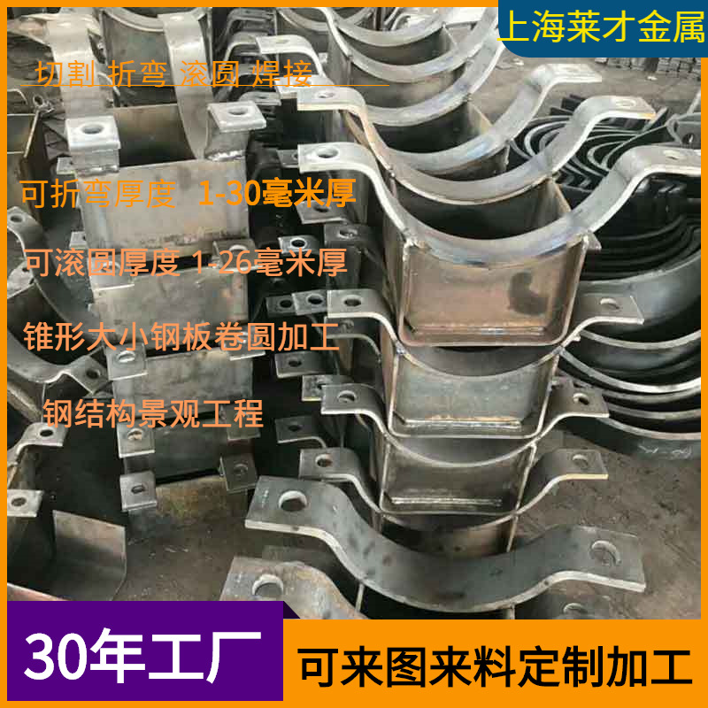 钣金厂家制作10毫米钢板切割折弯滚圆焊接10毫米钢板钣金折弯