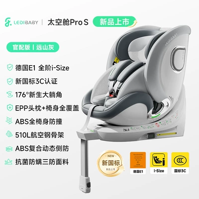 Baby Car for 0-12 – Car child safety seat - pros-new-national-standard-upgrade-official-version-distant-mountain-grey-german-e1-i-size-certified