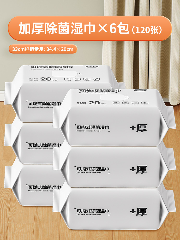 [걸레 없음] 33CM 두꺼운 살균 물티슈 *6팩/120매