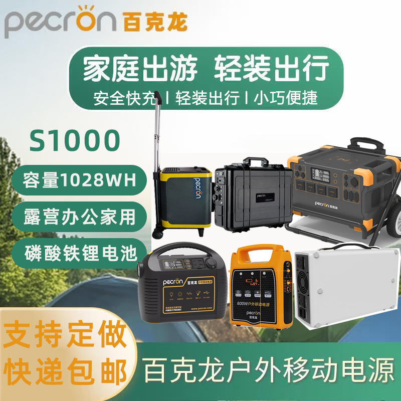 百克龙 户外移动电源 E2000/1865Wh/2200W 便携备用应急露营储能
