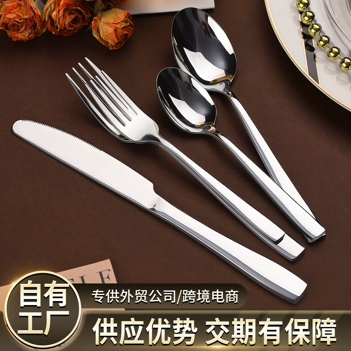 方柄不锈钢刀叉揭阳工厂牛排刀叉勺可激光logo外贸跨境西餐餐具