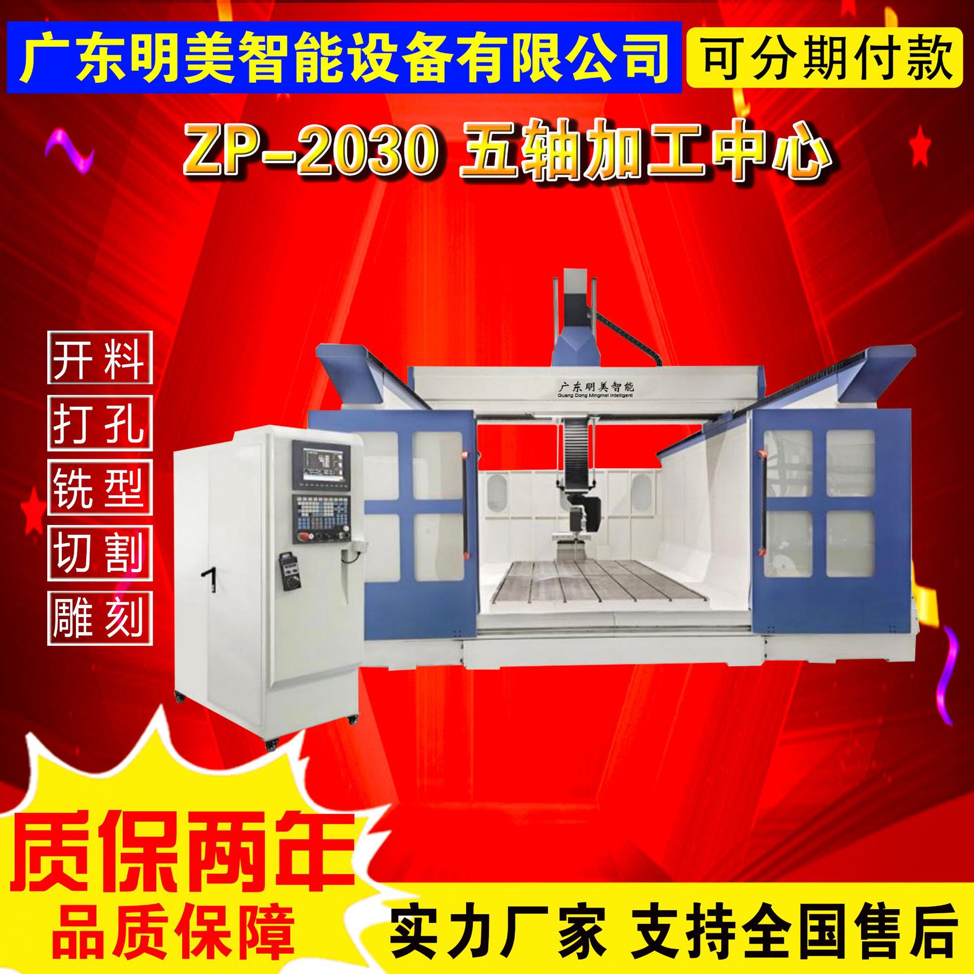 2030 5축 머시닝센터(선불)