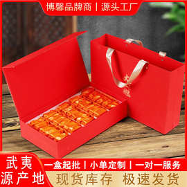 严选武夷岩茶大红袍茶叶礼盒装送礼肉桂水仙岩茶乌龙茶红茶礼品装