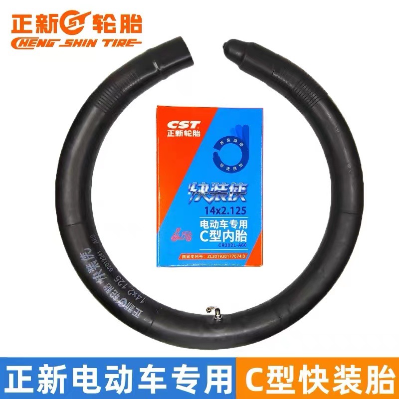 正新樱花电动车内胎14/16x2.125/2.50/2.70免拆摩托车C型代驾车