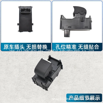 Lift Switch 84810-F4050 – Glass lifter
