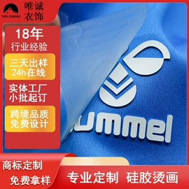 洗唛、商标;烫图、烫钻;布贴