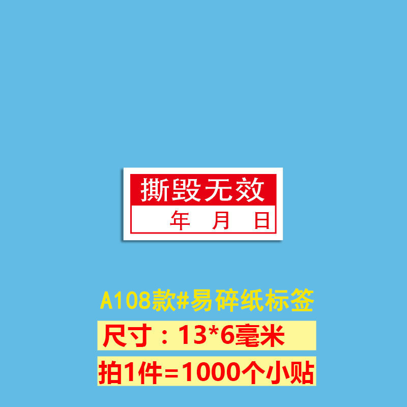 A108 눈물 유효하지 않은 레드 13*6*1 조각 = 1000 붙여 넣기