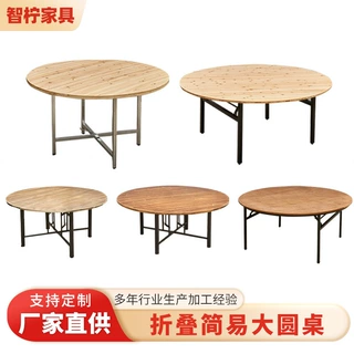 定制实木桌面农村宴席酒店饭店商用实木大圆桌面简约饭桌圆桌面板
