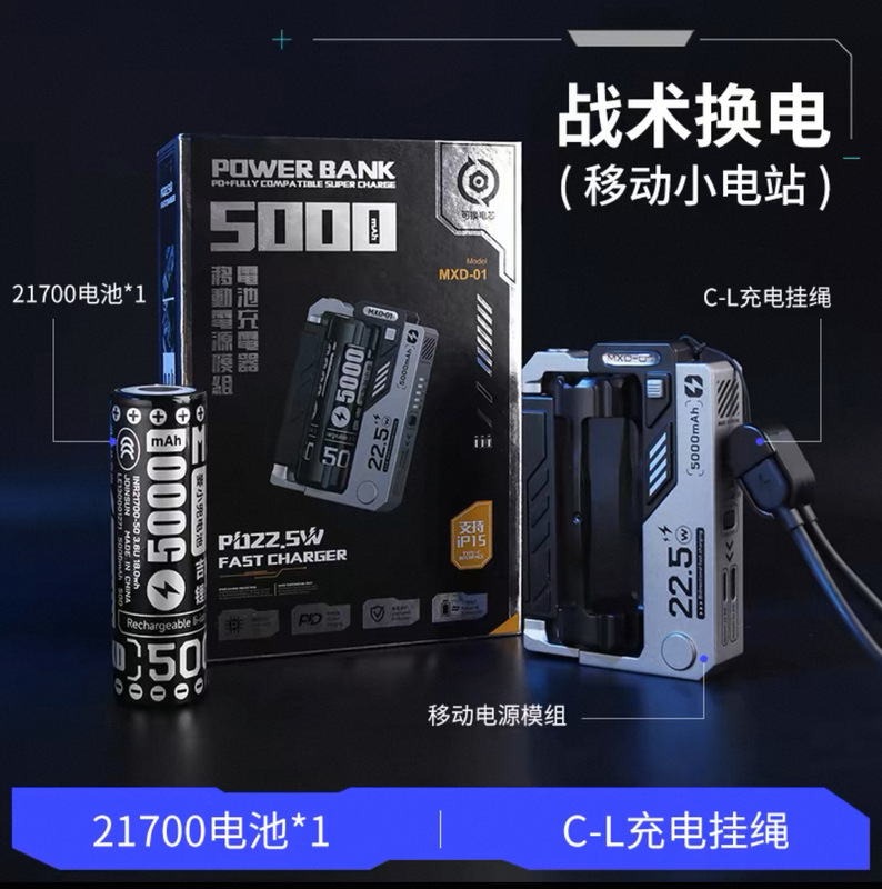 麦小兜充電宝戦術交換電池移動電源モジュール充電器携帯線充電宝電源|undefined