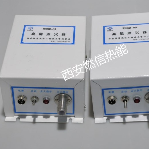 燃信热能沼气锅炉电子点火装置 燃烧器高能点火器的安装