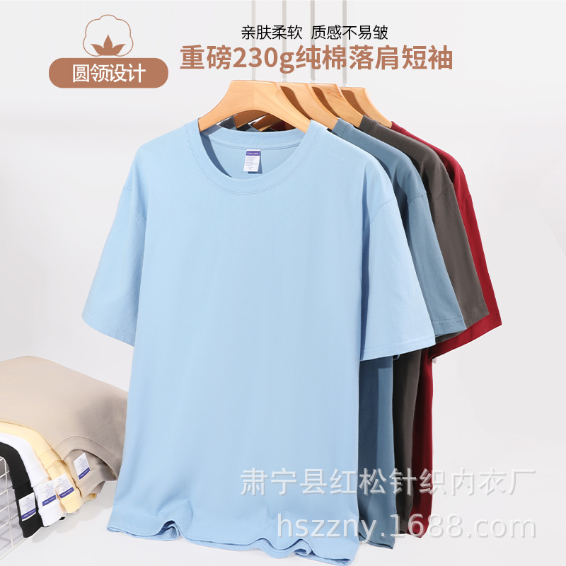 Heavyweight 230g American-Style Pure Cotton Short-Sleeved T-Shirt for Men and Women, Basic Solid Color Drop-Shoulder Oversize Base Shirt T-Shirt