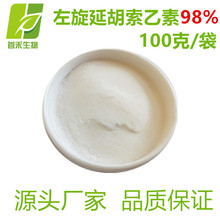 左旋延胡索乙素98%100克/袋  罗通定 左旋四氢巴马汀延胡索提取物