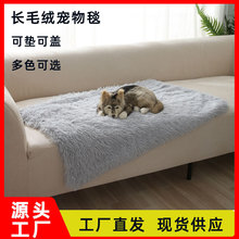 长毛绒宠物毯双层保暖狗盖毯小中型狗狗垫狗窝垫子猫毯子宠物毛毯