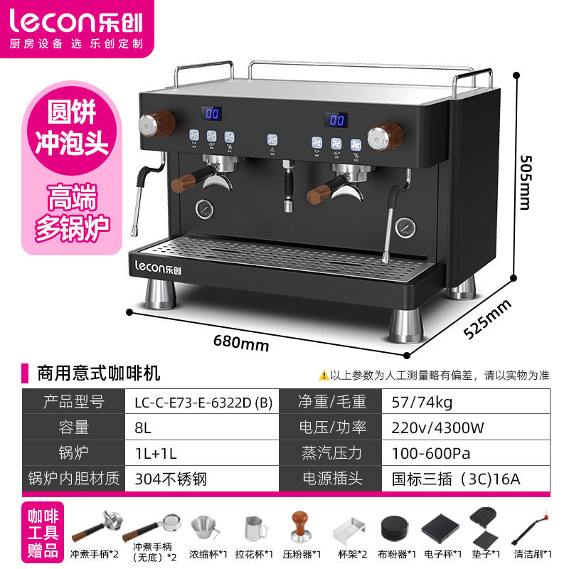 Máquina de café semiautomática de doble cabeza de tres calderas con vapor fuerte y control de temperatura preciso para pantalla digital.