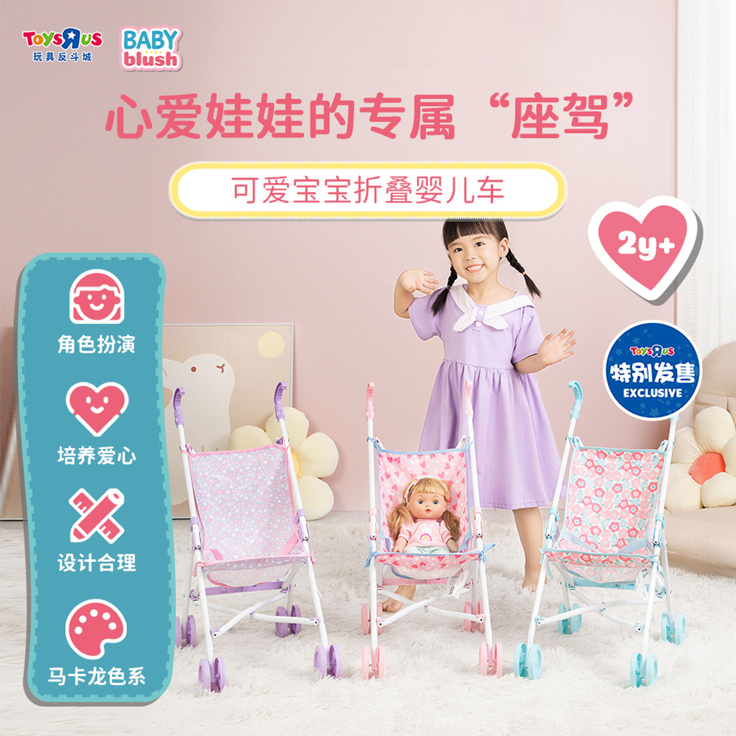 玩具反斗城儿童手推车玩具女孩过家家折叠娃娃车孩子礼物角色扮演