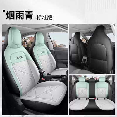 Lavida New Edition Special Car Seat, Modelə uyğun (Original) oturacaq örtükləri - yanyu-qing-standard-edition-note-the-model-year
