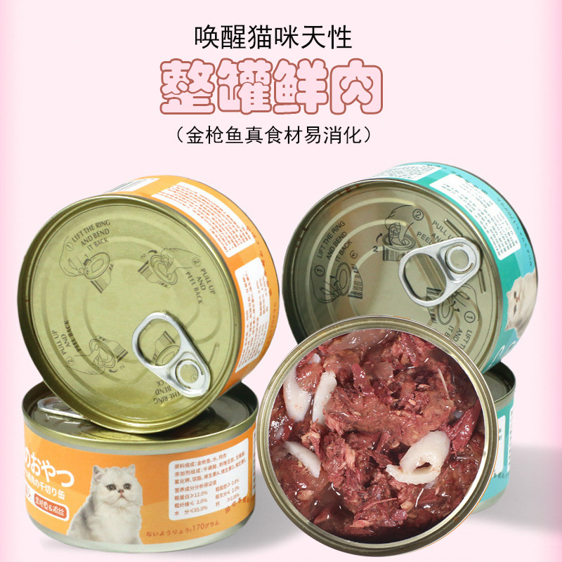 Alimentos básicos enlatados para gatos, bocadillos enlatados para gatos, 12 latas de nutrición, ganancia de peso, mejilla de cabello para gatos adultos, alimento húmedo para gatos jóvenes, 24 latas.