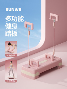 Fitness Pedal Home Aerobic Children's Rhythmic Pedal Multifunctional Push-Up Indoor Opening and Cleaving Step Jumping Pedal