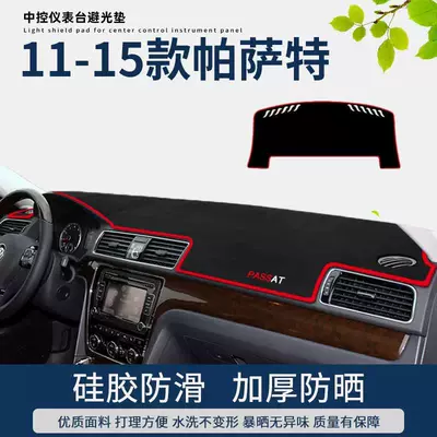 Günəş əleyhinə siperlik and 2015 Volkswagen Passat Dashboard Sunshade - 1115-passat-thick-anti-slip-model-front-window-rear-window-red-edge
