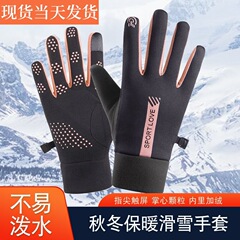 2025触屏手套运滑雪自行车骑行开车动加绒保暖防风秋冬季男女户外