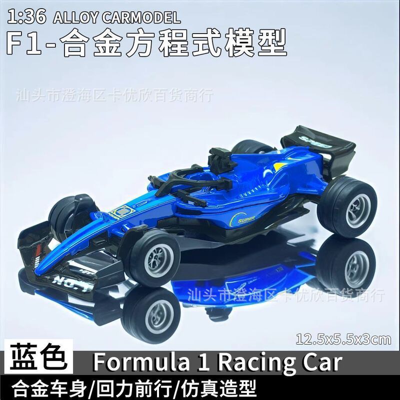 合金F1赛车仿真方程式赛车儿童回力玩具车惯性男孩礼物小汽车摆件|undefined